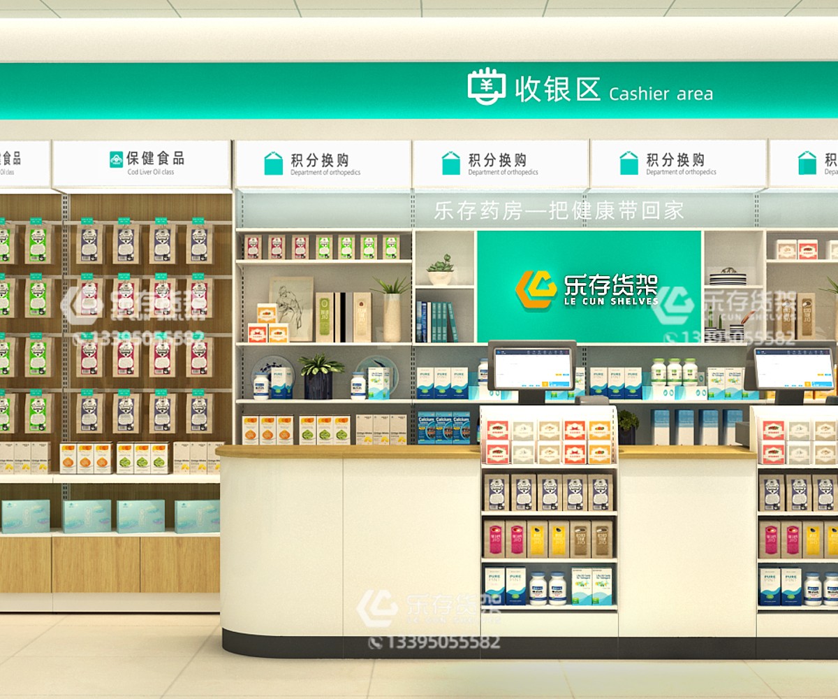 药店货架收银台