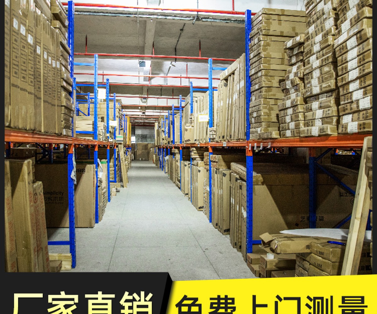 家具重型仓库货架