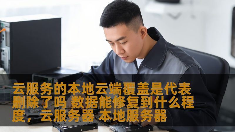 家电维修平台与师傅直约：两种服务模式的差异解析